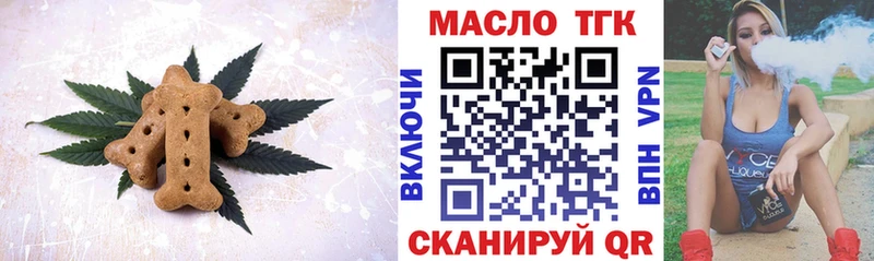 Печенье с ТГК марихуана Луга