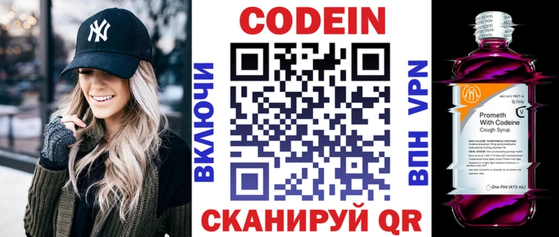 Кодеин Purple Drank  hydra ONION  Луга 