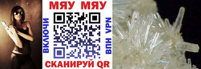 МЕФ mephedrone  купить закладку  Луга 
