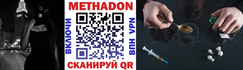 Метадон кристалл  mega сайт  Луга 